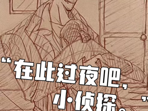 【杰佣漫画】【加利x推理】《催眠》第一话 “在此过夜吧,这是对好孩子的奖励……”第五人格