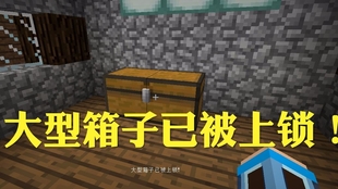 Minecraft我的世界 1 15 2命令方块小指令第五期上锁的箱子 哔哩哔哩 つロ干杯 Bilibili Minecraft我的世界 1 15 2命令方块小指令第五期上锁的箱子 哔哩哔哩 つロ干杯 Bilibili