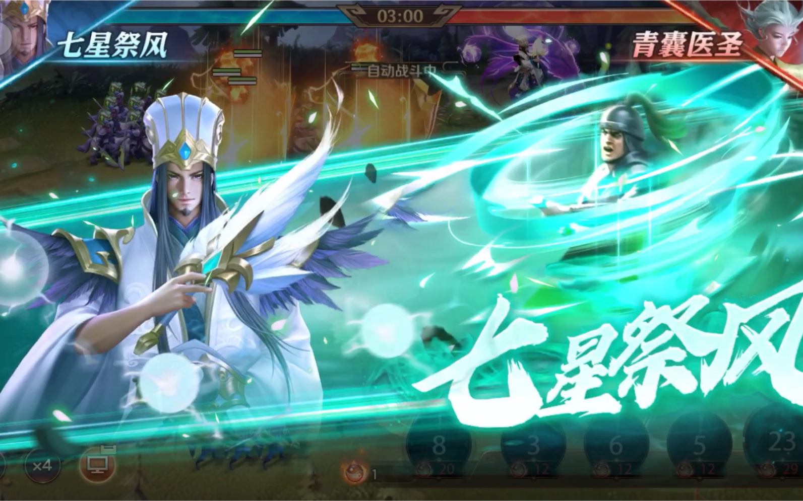 少年三国志零 新武将诸葛亮