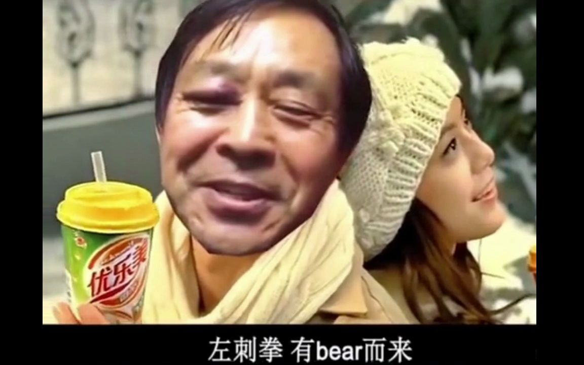 【马保国】原来我是耗子尾汁啊