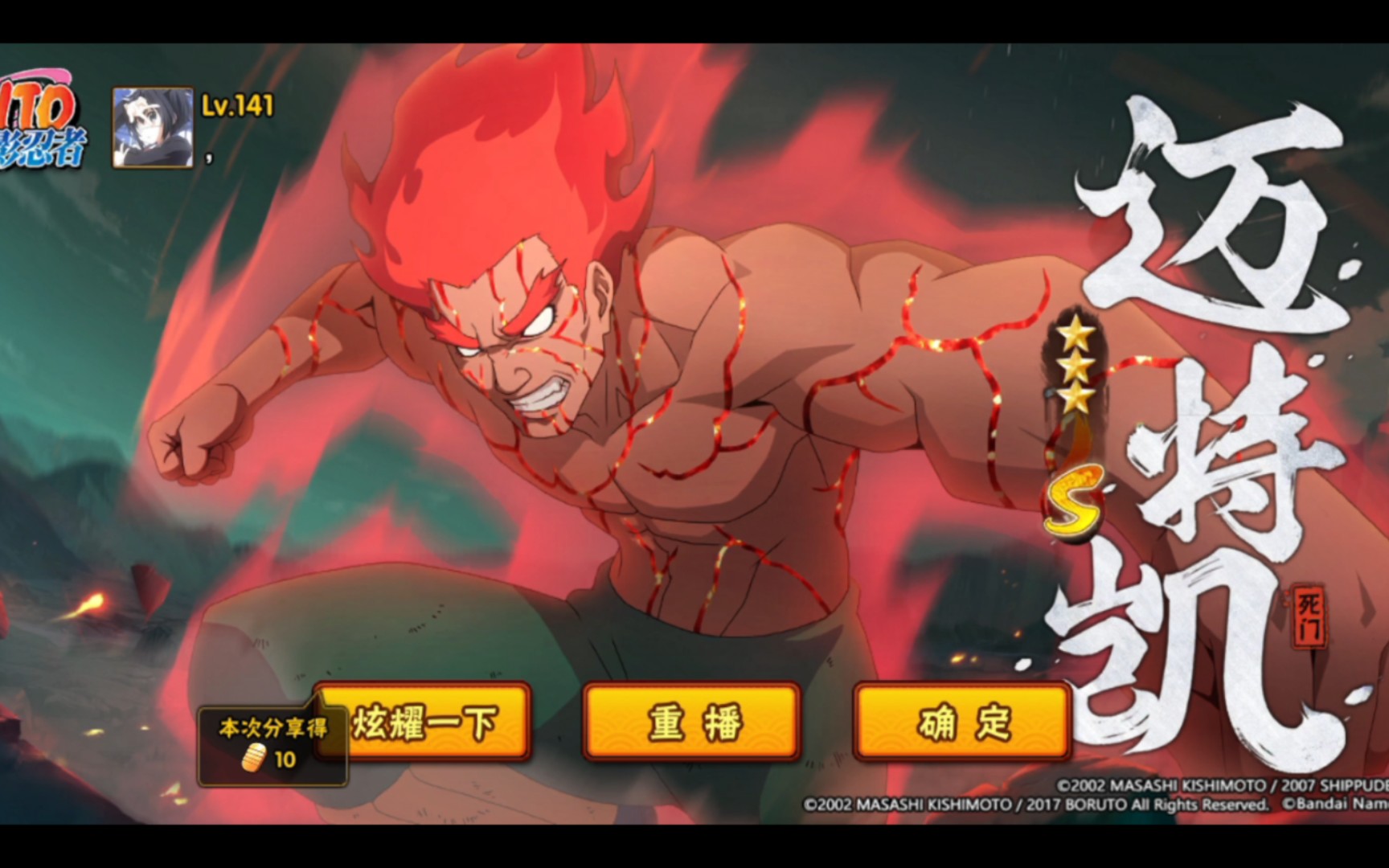 萌新玩家招募死门凯