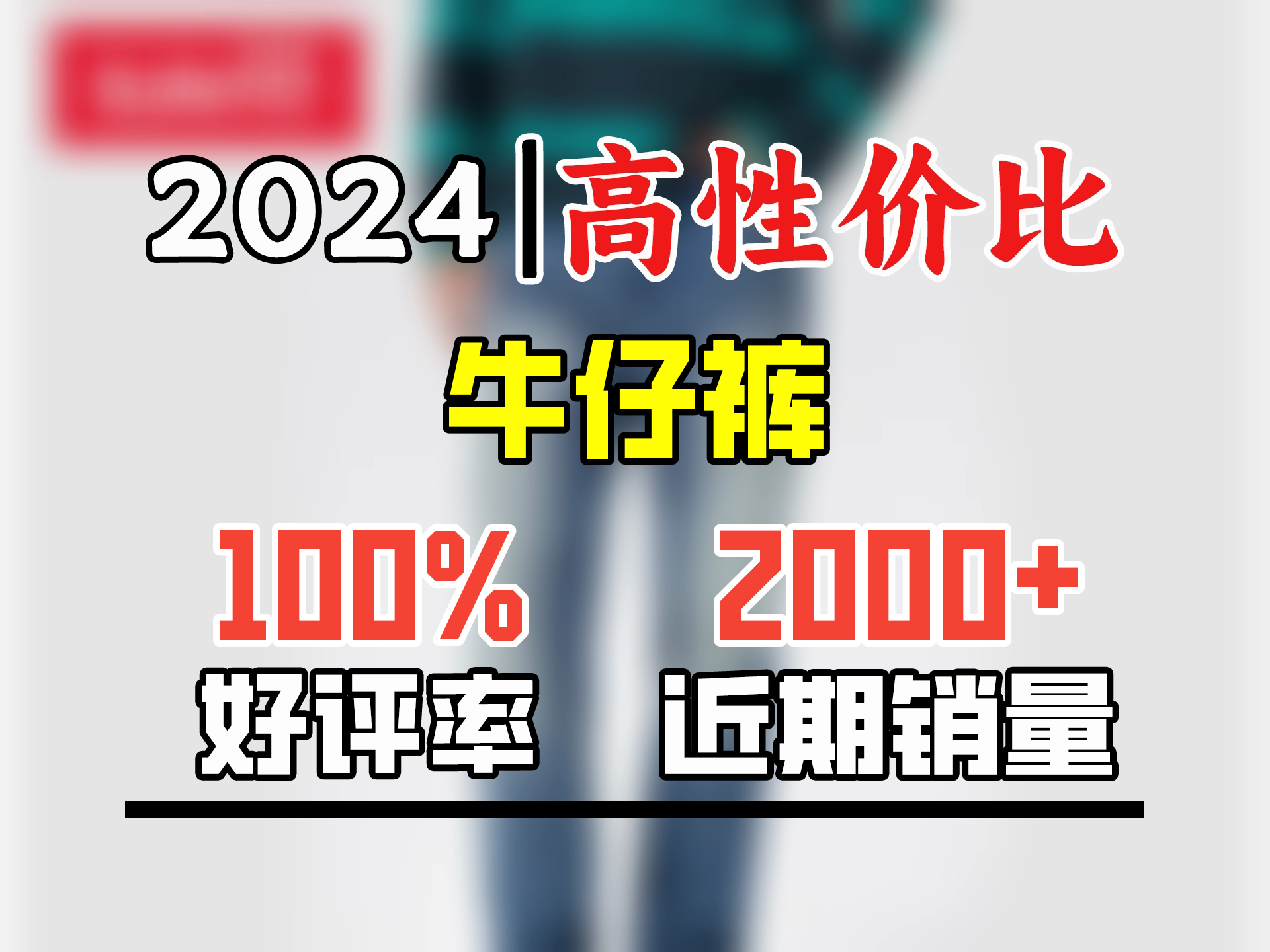 班尼路(Baleno)秋冬牛仔裤男时尚简约百搭底抓毛火山岩保暖休闲舒适 001D 33哔哩哔哩bilibili