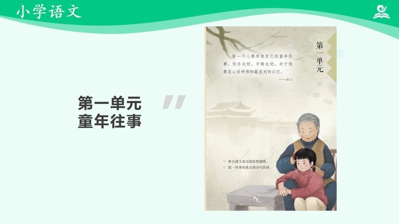 国家中小学网络云平台同步课程小学五年级第一周哔哩哔哩bilibili