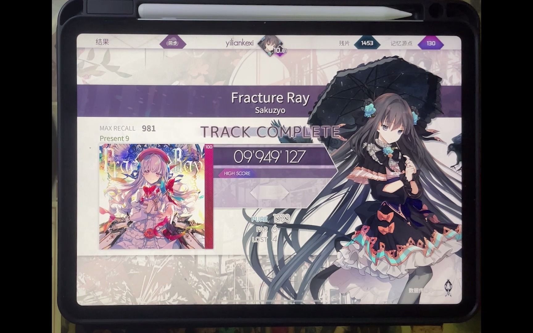 arc萌新练歌手元 fracture ray prs 994w