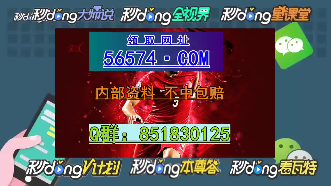 【第59话】今晚澳门三肖三码期期准