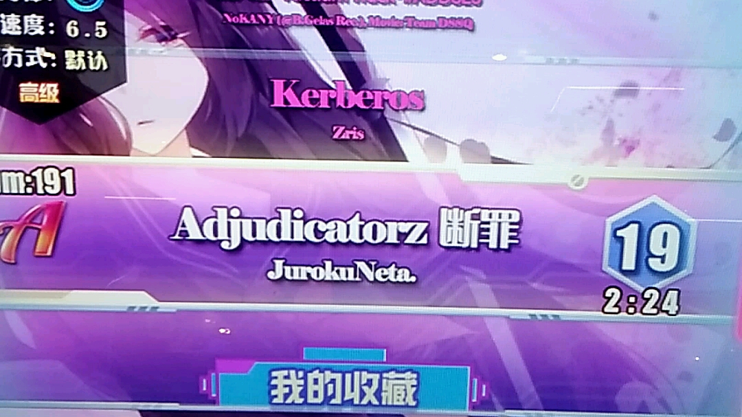 舞立方断罪中级手谱
