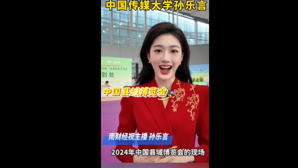 孙乐言主持资料片段,主播时期真的好端庄的美丽~哔哩哔哩bilibili