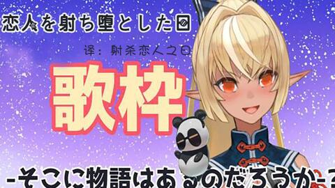 Sound Horizon 恋人を射ち堕とした日 哔哩哔哩 Bilibili