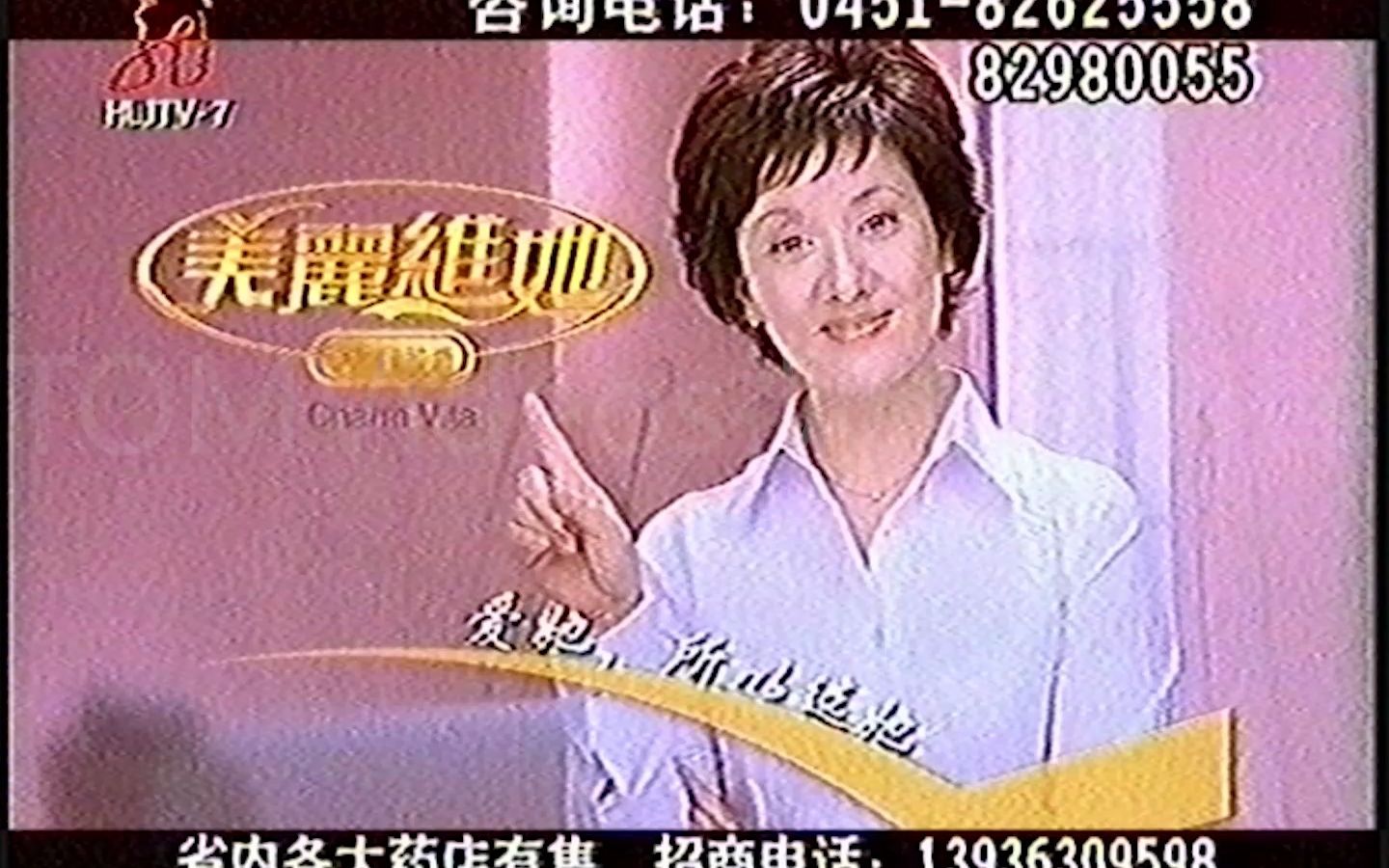 2007年 黑龙江七套少儿频道 电视广告 含频道ID哔哩哔哩bilibili