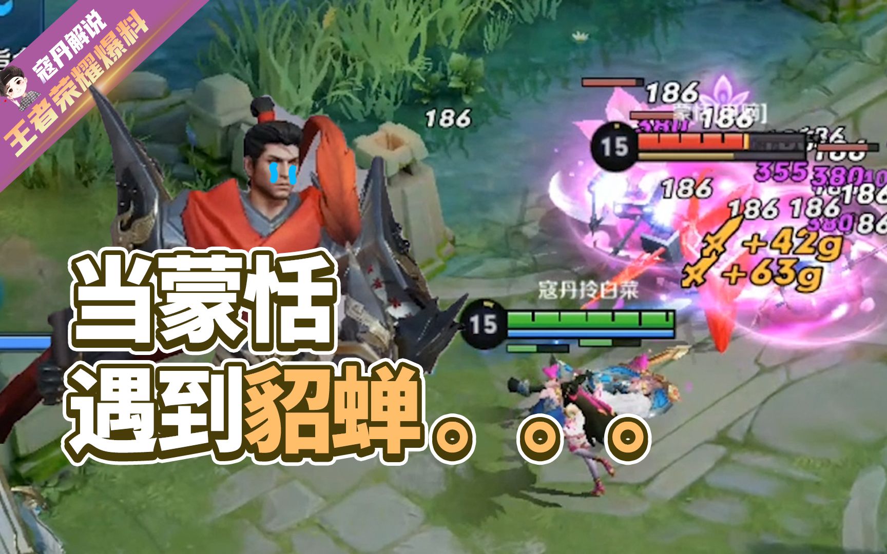 活动作品当王者荣耀新英雄蒙恬遇到貂蝉