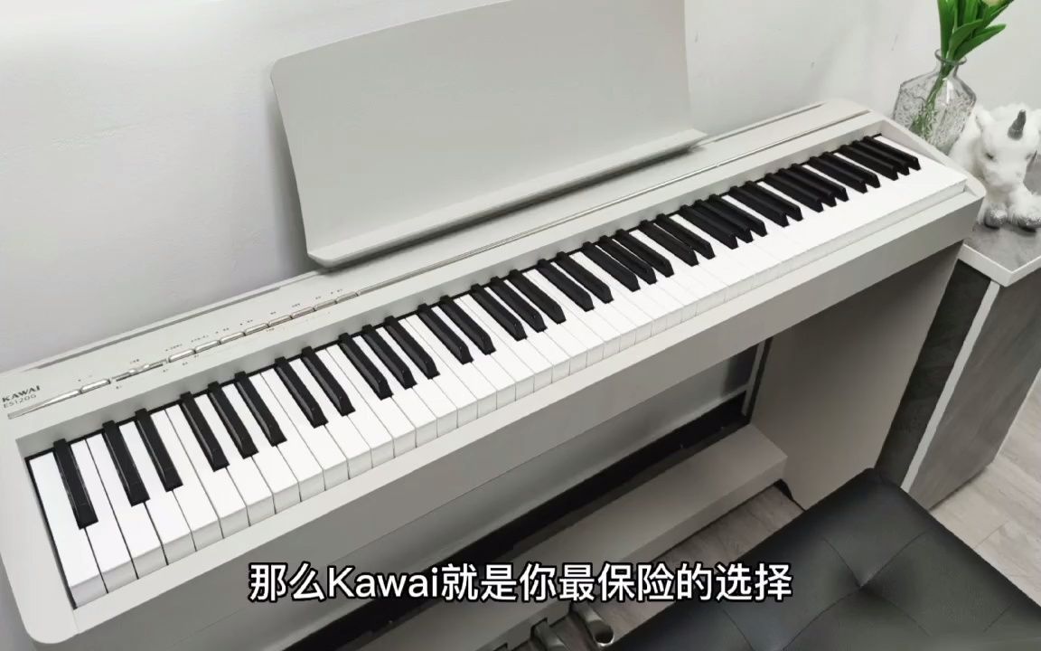 Kawai电钢琴怎么样?新手小白来做好功课!哔哩哔哩bilibili