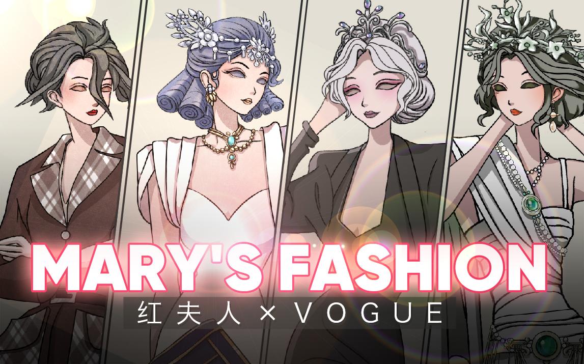 [图]【第五时尚】红夫人×VOGUE 是QUEEN也是时尚女魔头