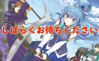 この素晴らしいラジオに祝福を 搜索结果 哔哩哔哩 Bilibili