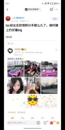 Télécharger la video: Bin前女友妖怪狗分手那么久了，保时捷上依然纹着BLG，抗吧热议