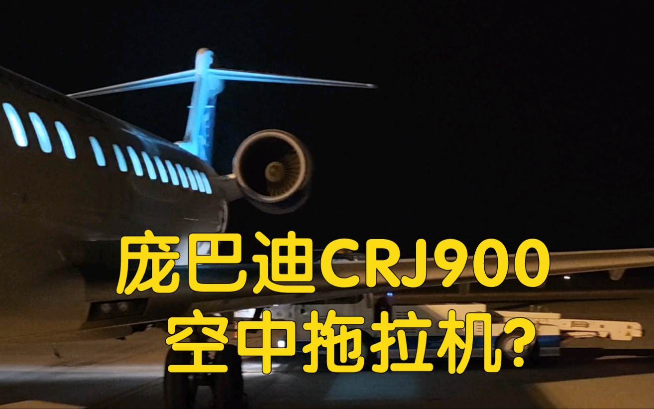 发动机放在屁股上的飞机,噪音表现如何?我从机尾走到了机头…哔哩哔哩bilibili