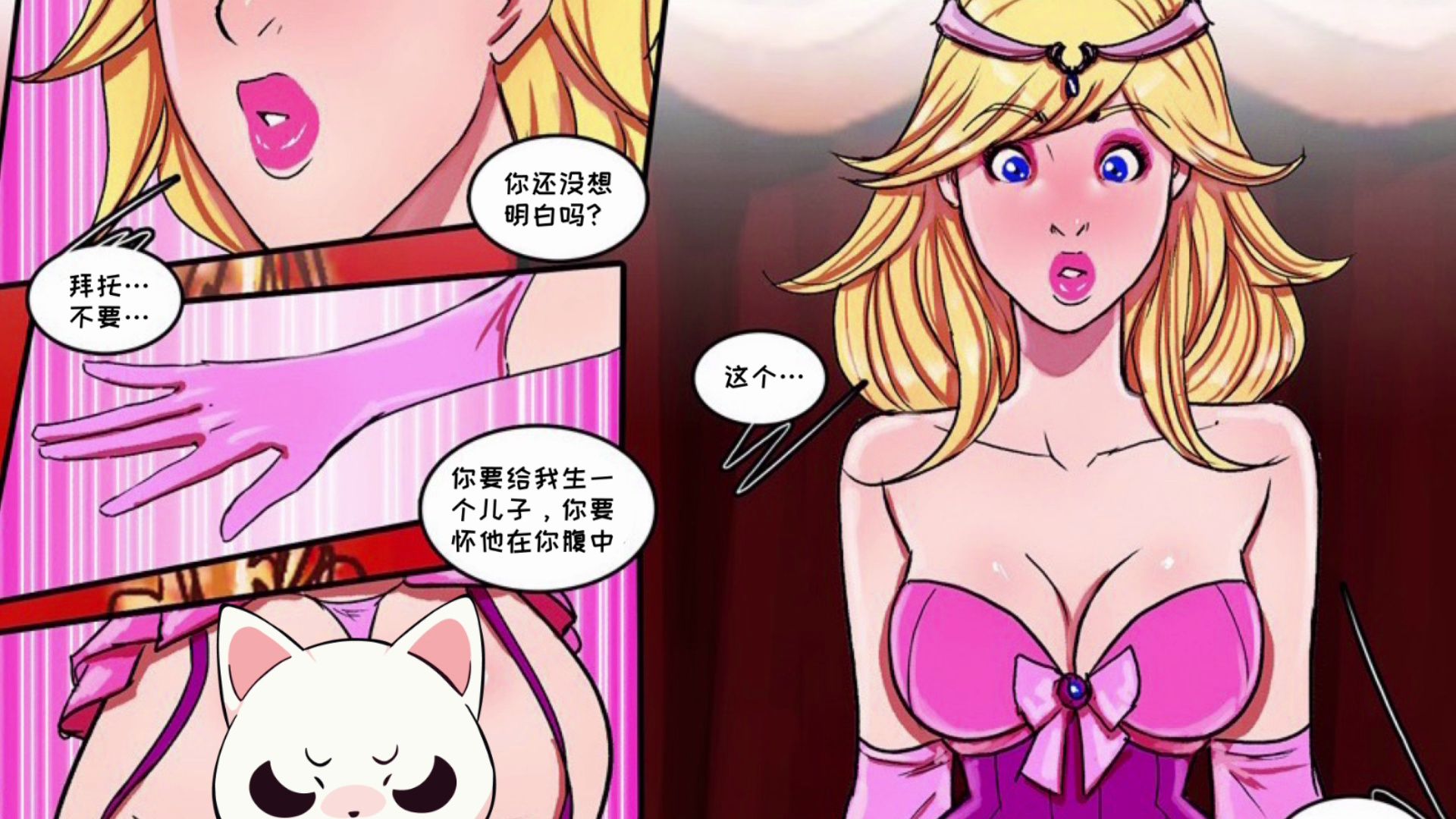 【性转漫画】王子被女巫变性成公主哔哩哔哩bilibili