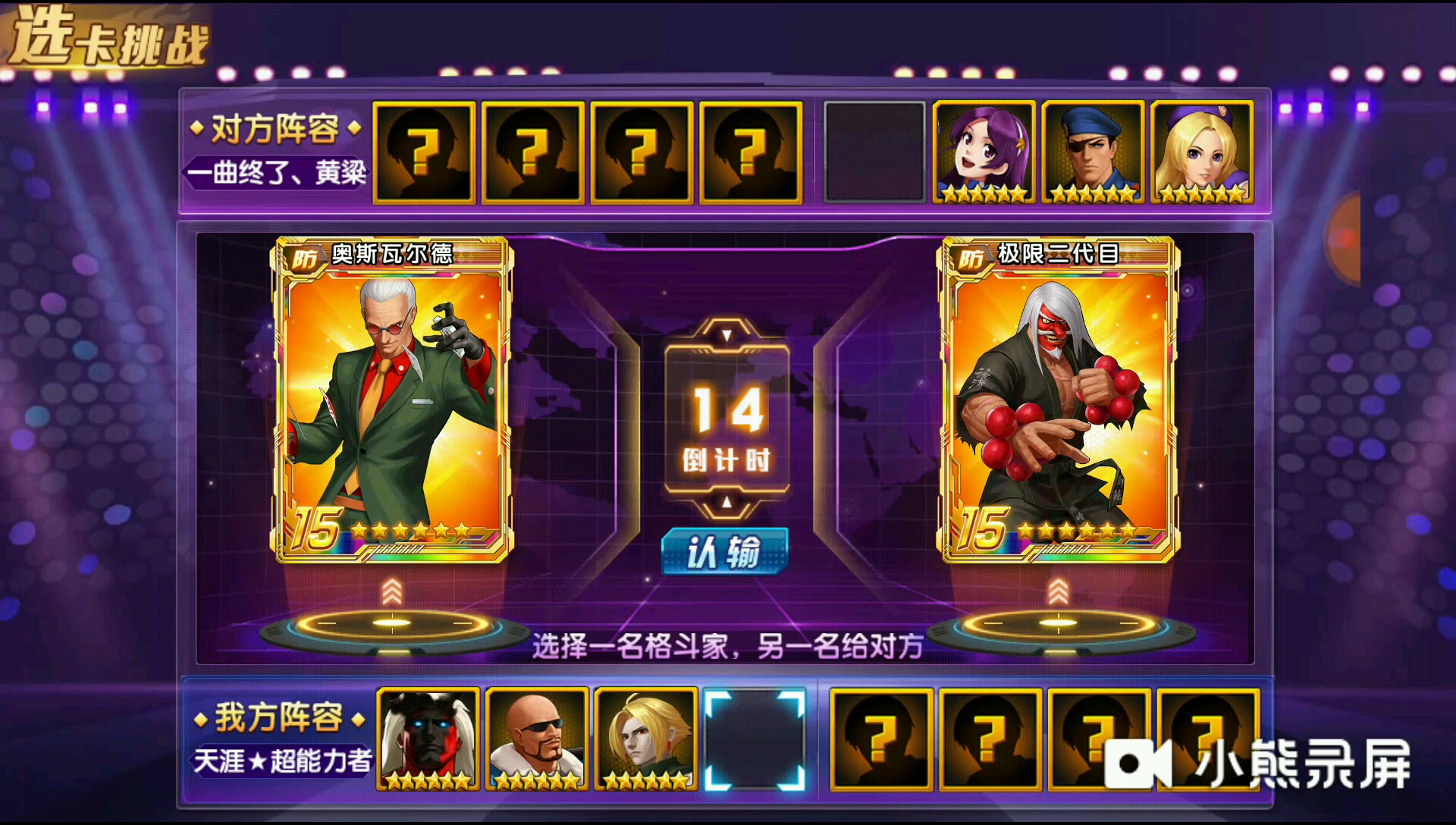 测试斋祀变身后2