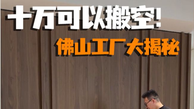 来佛山怕踩雷，攻略在这里！