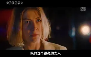 Video herunterladen: 我很在乎：裴淳华最新犯罪电影，女人发起狠来，真没男人什么事