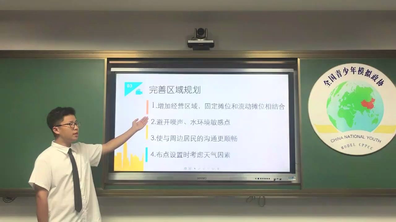 第七届全国模拟政协大赛3.江苏省奔牛高级中学 PPT简短介绍视频哔哩哔哩bilibili