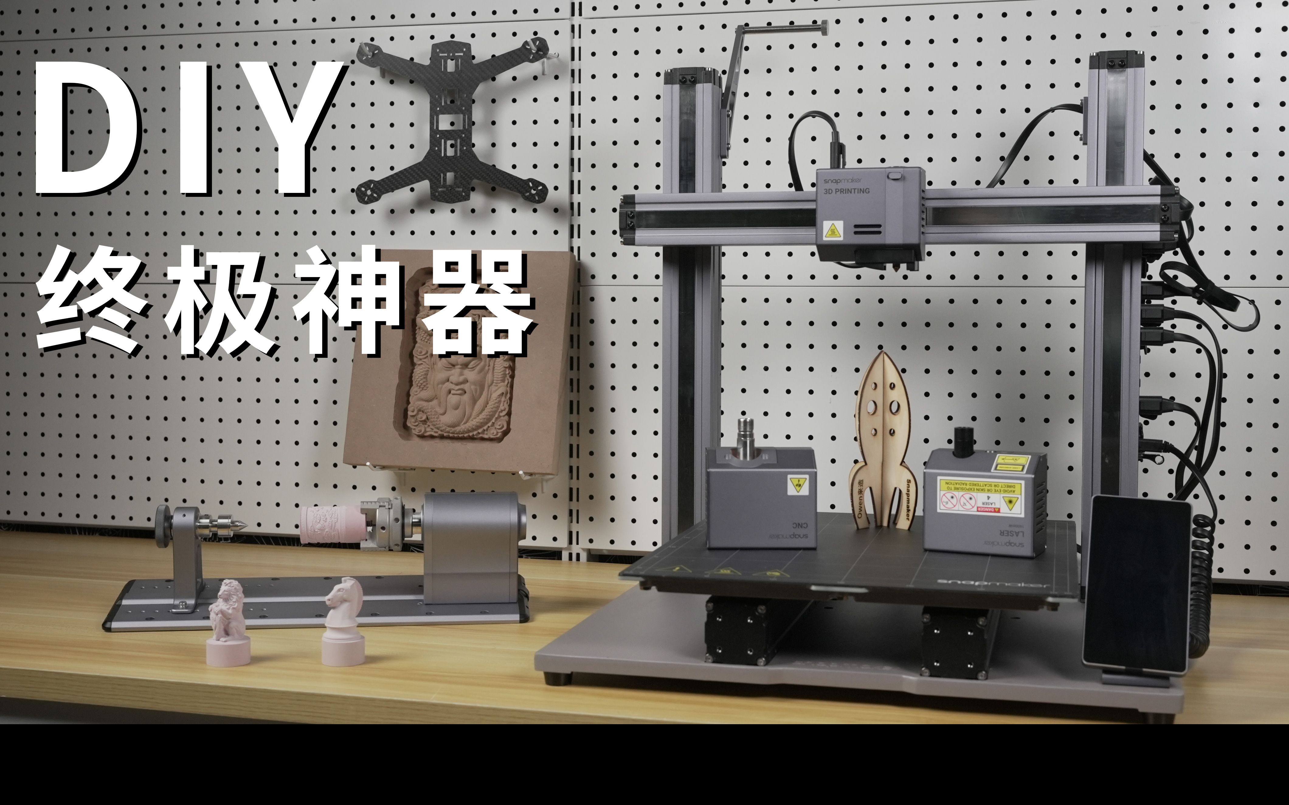 [图]Owen来造 | 3D打印+激光切割+CNC 噱头？还是真香？Snapmaker 2.0 A350T 深度使用体验