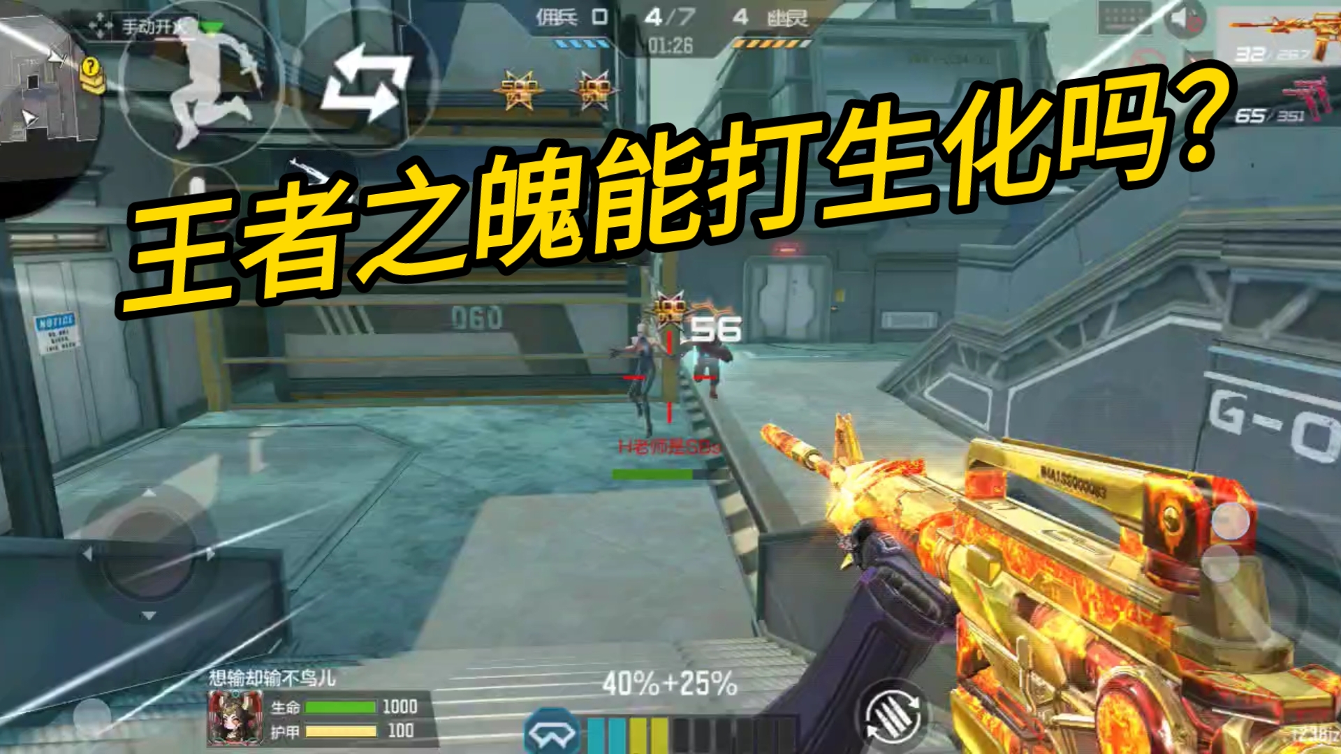 王者之魄生化刀僵尸