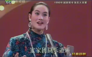 Download Video: 高清修复王君安1990年越剧青年演员大奖赛《回头想-归来》  看看当年帅气的白马，来找酒窝吧