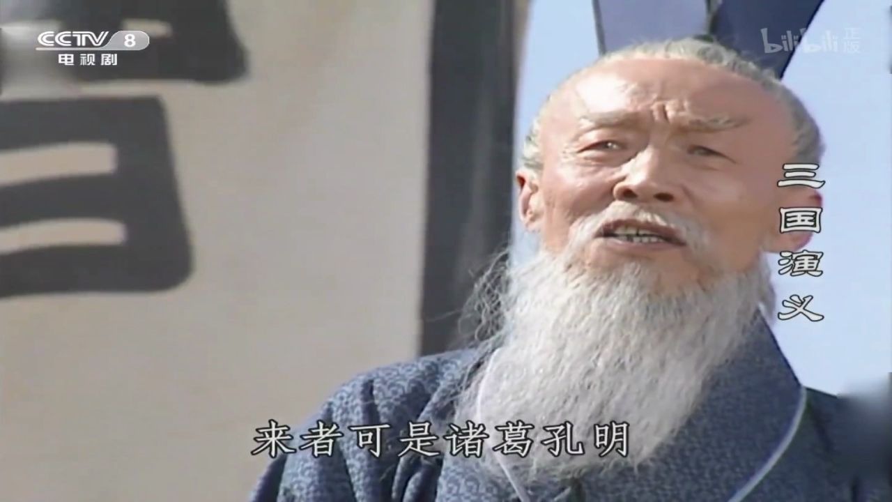 【老三国】诸葛村夫骂王司徒真实沙雕版,直接笑哭.