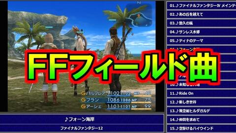 作业向bgm 最终幻想经典曲集 15曲 哔哩哔哩 Bilibili