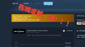 下载视频: Steam送好友礼物发生错怎么办