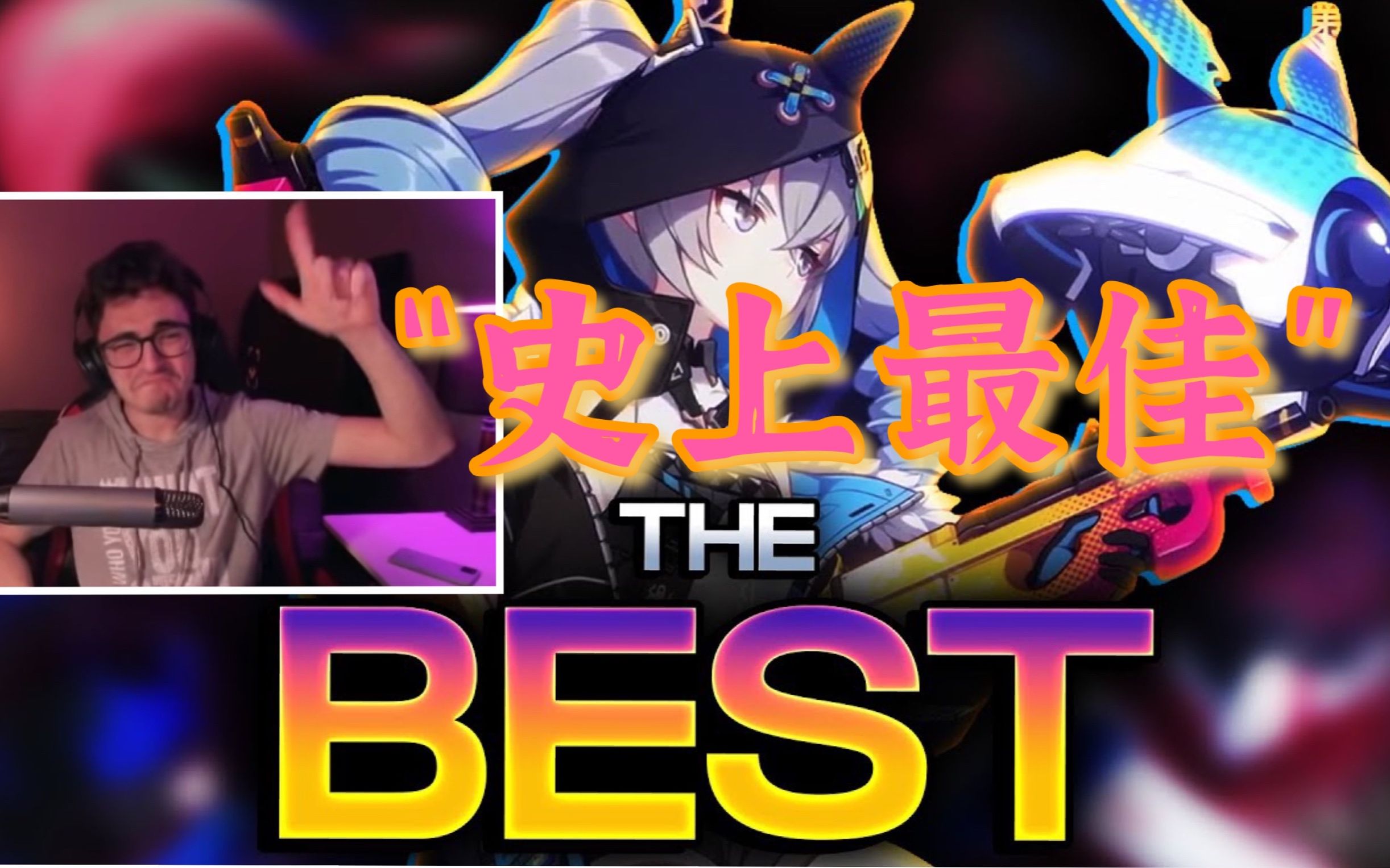 【崩坏3/熟肉】浮夸哥观看4.7pv「骇兔入侵」reaction:被震撼到!