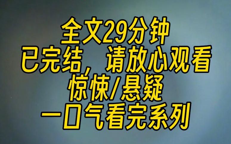 [图]【完结文】离家出走的妈妈回来了。爸爸的表情却像见了鬼：她不是你妈妈！他将我拉到一边，偷声说。爸爸，你在说什么啊？我惊异地看着他。