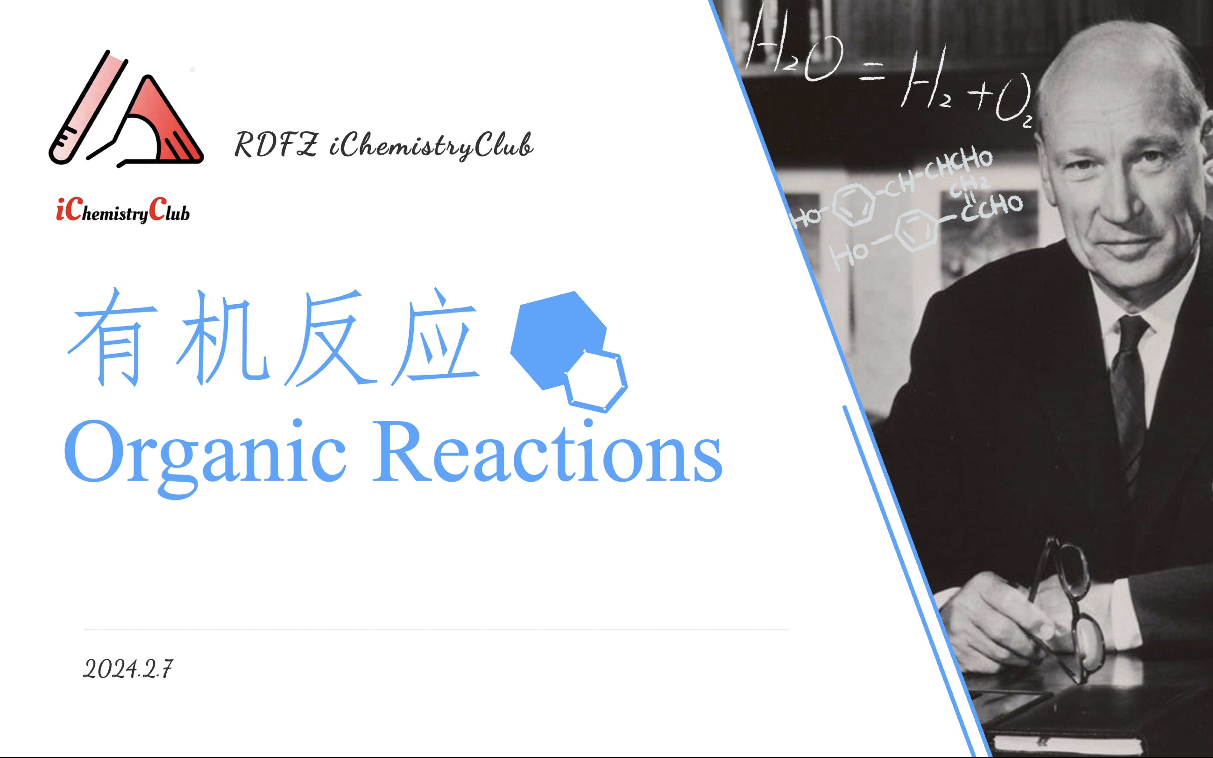 【化学竞赛】有机反应 Organic Reactions哔哩哔哩bilibili