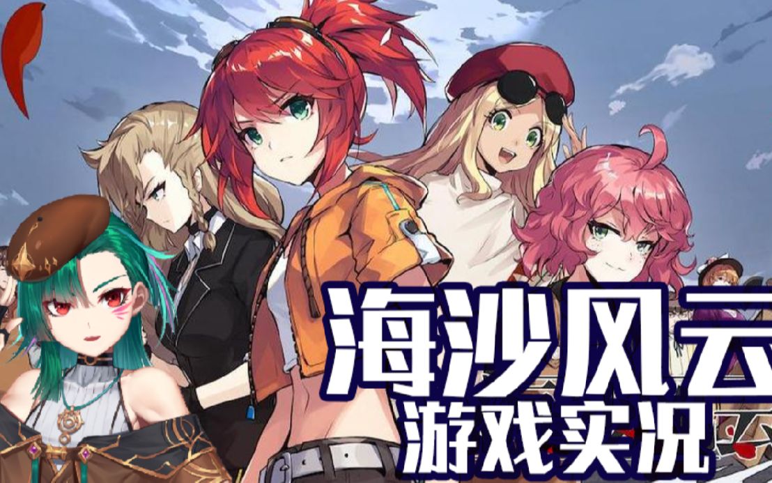 【海沙风云】实况第五期:我是要成为秧歌star的人,不是要听你鬼扯什么