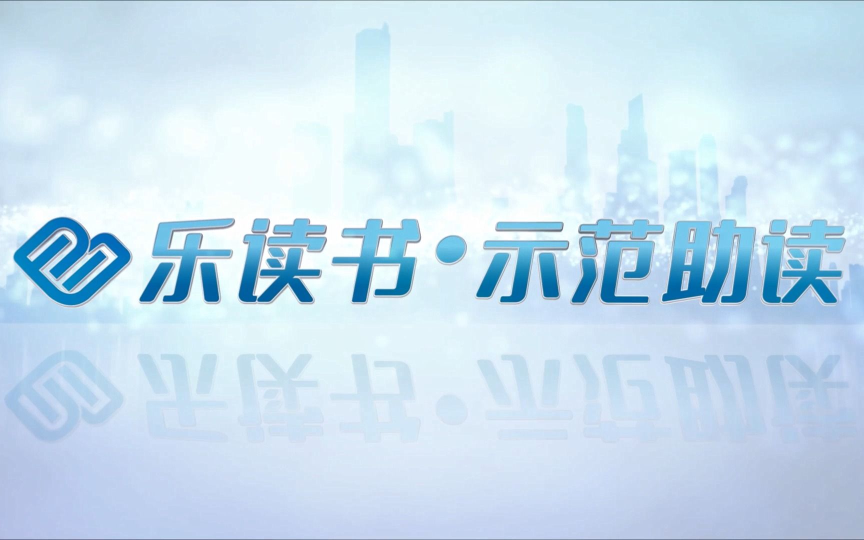 2021年“共读张家港”五大升级行动哔哩哔哩bilibili