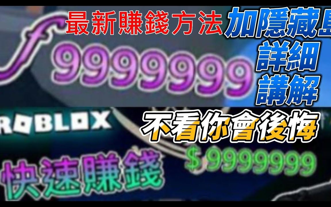 [图]【转载】【Blox Fruits】最新最快 賺ＦＦＦＦ + ＄＄＄＄＄方法 + 隱藏島詳細講解【Roblox 海賊王】【机械方块】