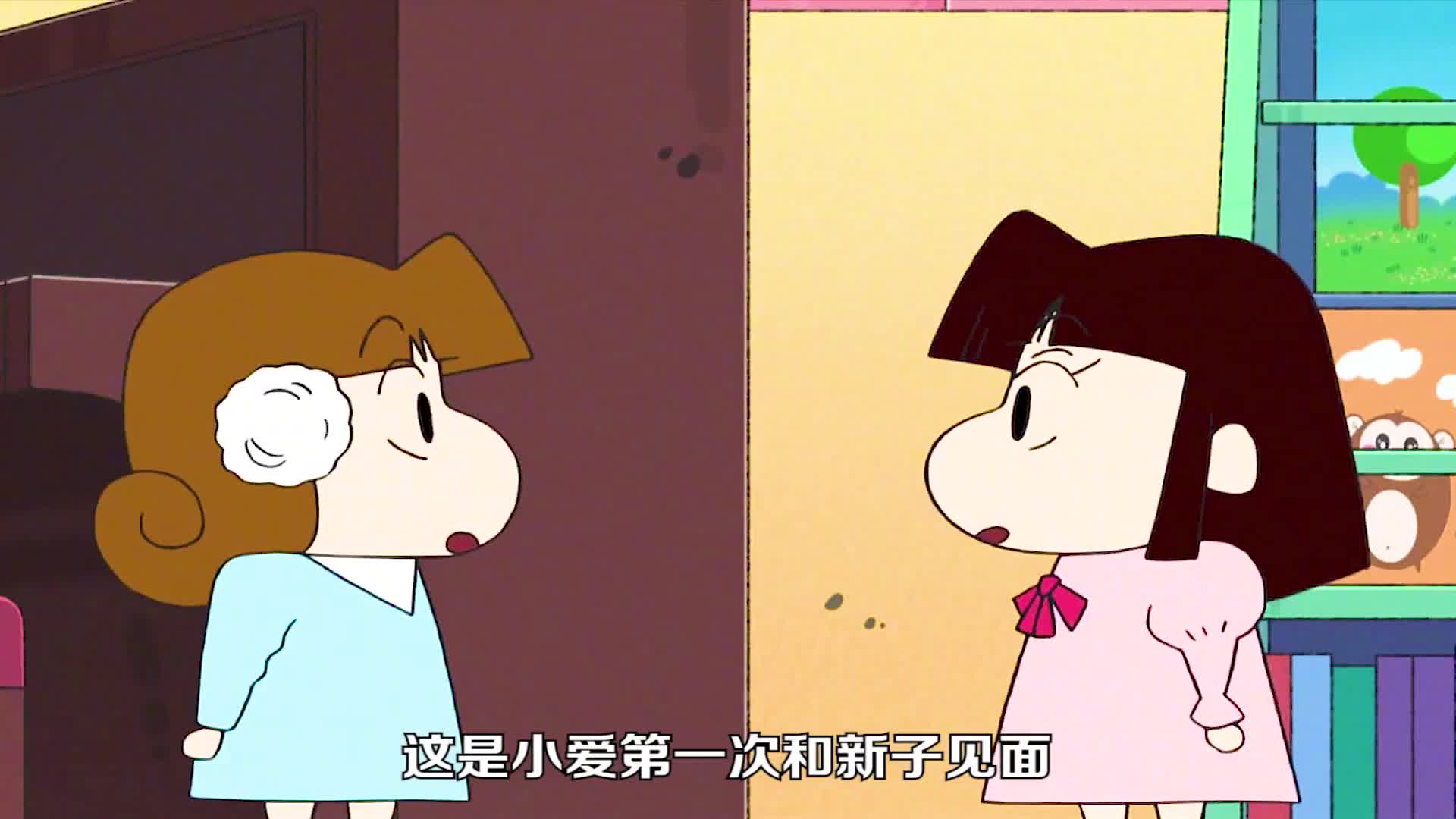 小爱和妮妮发生矛盾,新子出现帮忙化解