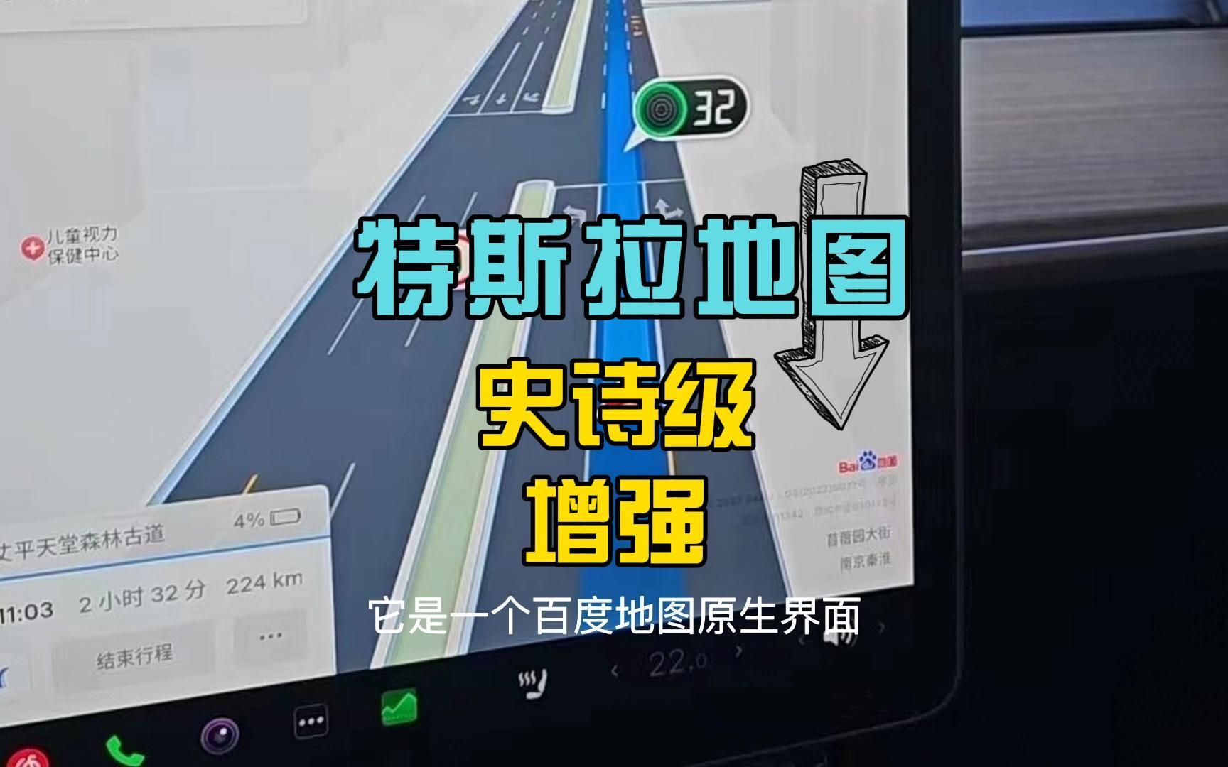 特斯拉地图史诗级增强