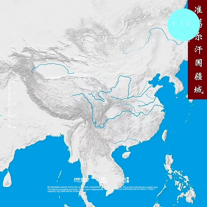 准噶尔汗国最大疆域(18世纪初)哔哩哔哩bilibili