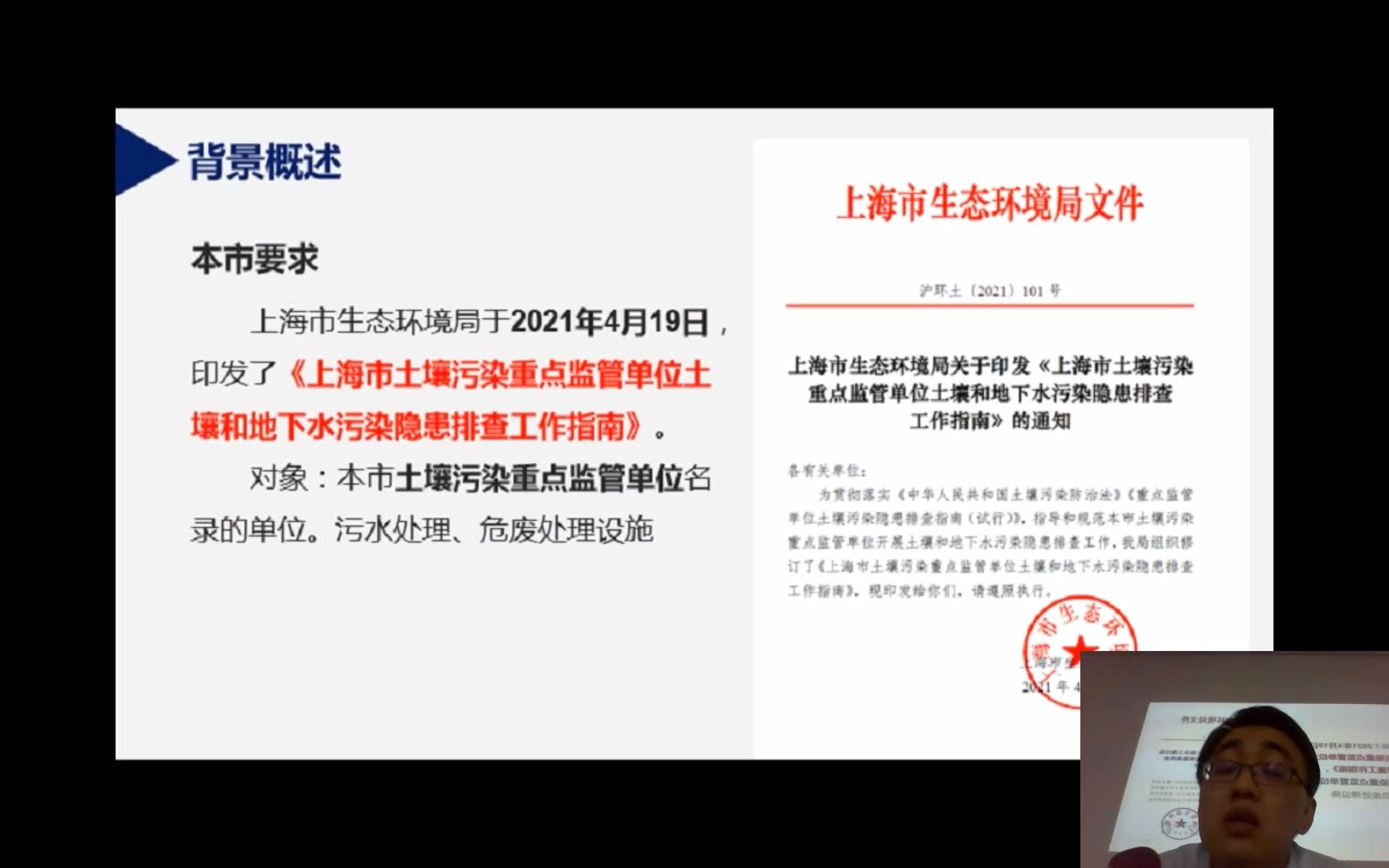 [图]土壤重点监管单位污染防治工作（隐患排查和自行监测）@202208上