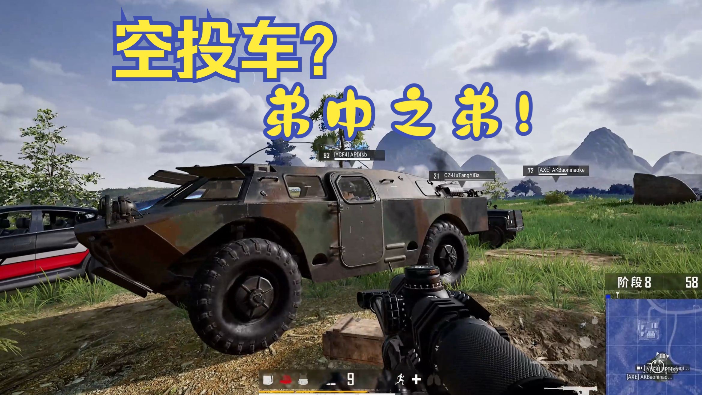 请说出PUBG中最爽的枪并解释为什么是AMR网络游戏热门视频