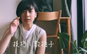 Download Video: 【自学日文必看】日文发音技巧--这样发音才像日本人！！