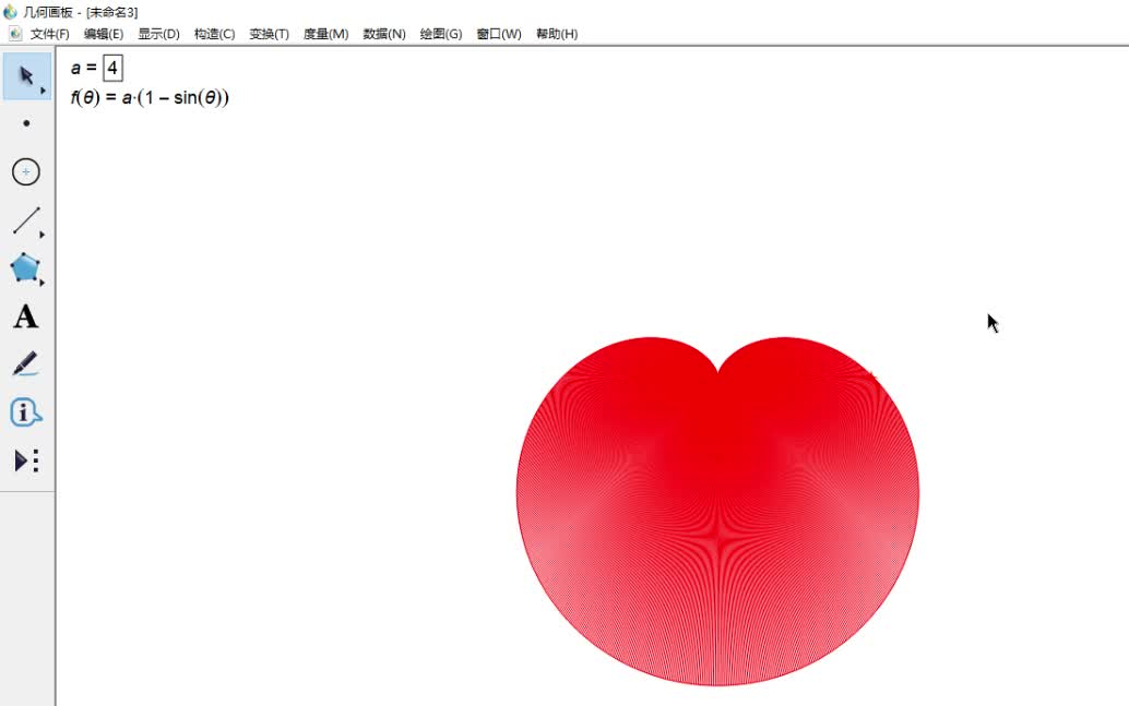 几何画板绘图心形曲线哔哩哔哩bilibili