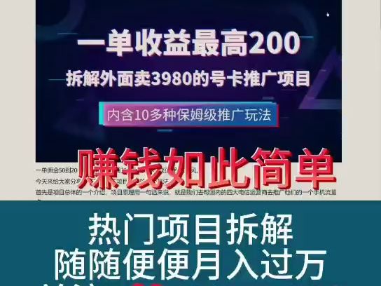 流量卡推广拿佣金渠道,流量卡cps分佣授权,推广渠道代理 流量卡推广 "