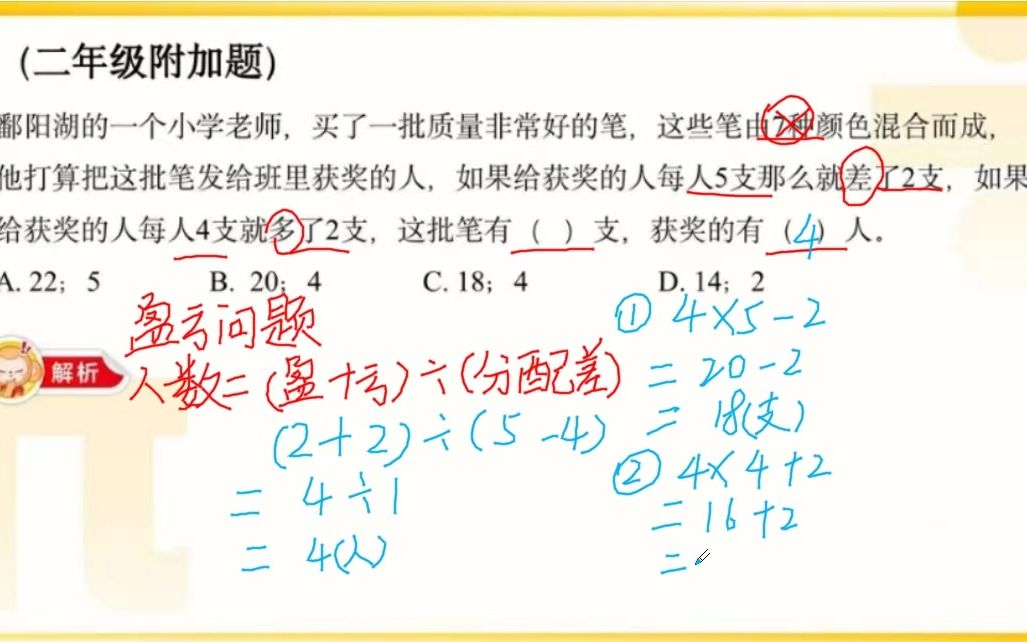 黄子珊小学数学哔哩哔哩bilibili