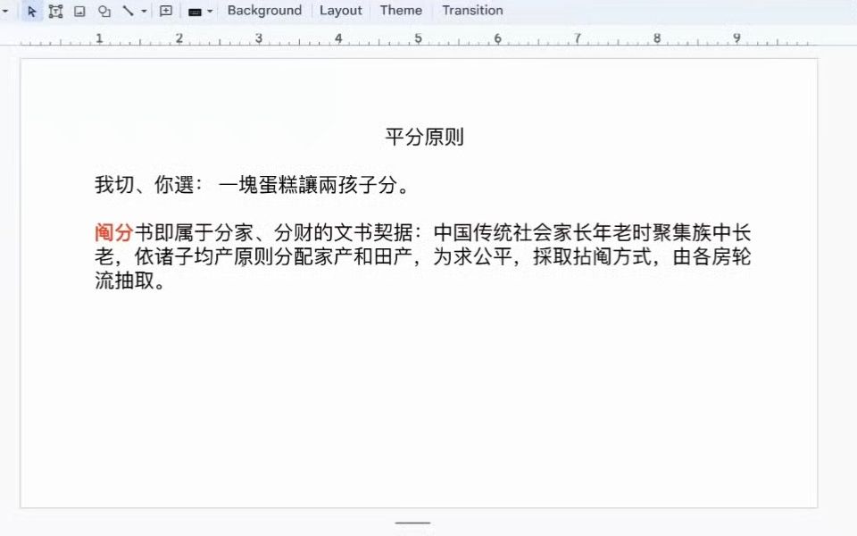 用什么制度分配资源比较公平20231110哔哩哔哩bilibili