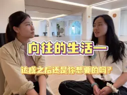 Descargar video: 向往的生活真的是我们想象中的样子吗？#成为更好的自己 #心理咨询师 #坚持做长期正确的事 #gapyear #深度解析