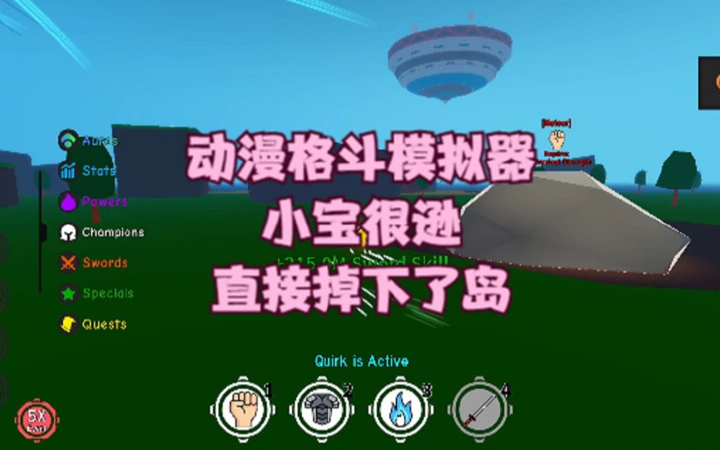 anime fighting simulator,小寶很蠢,直接掉下了島!_roblox