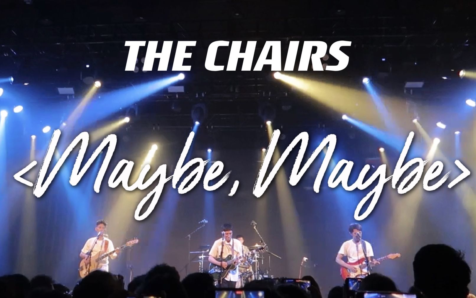 椅子乐团2021专场巡回maybemaybe