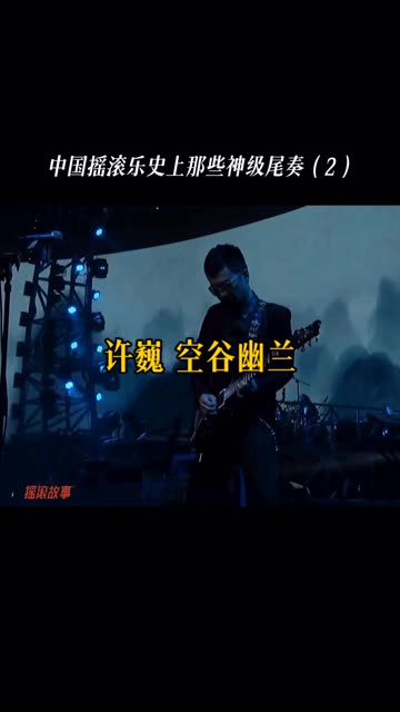 许巍《空谷幽兰》一曲献给弘一法师的绝唱!